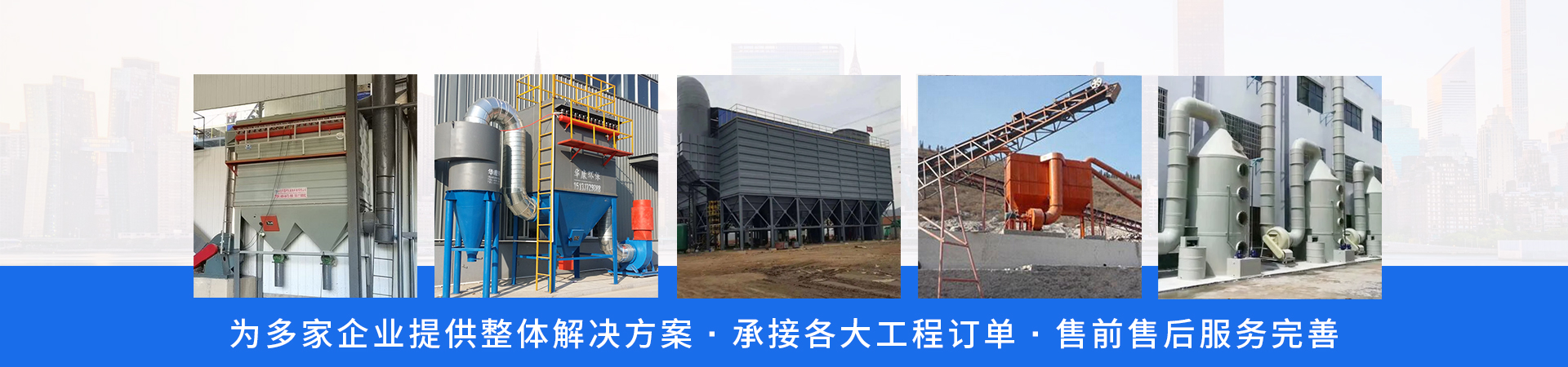 北京市华康中天国际环保节能科技有限公司