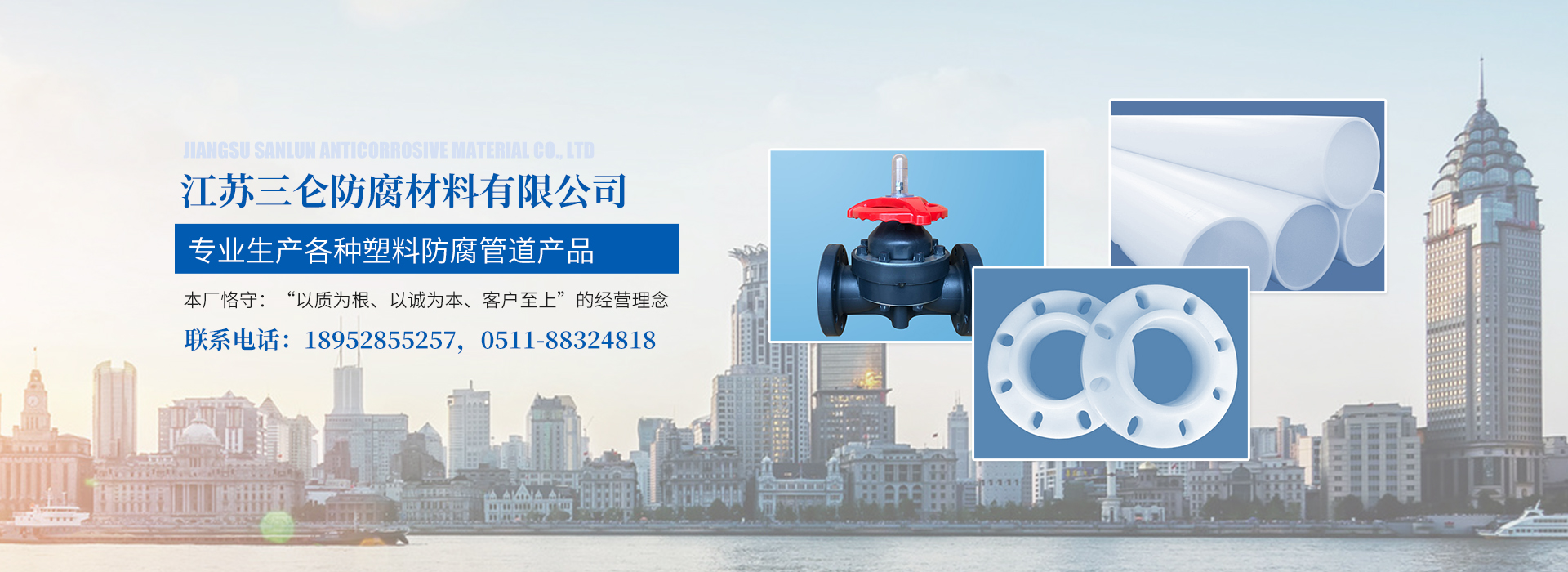 江苏三仑防腐材料有限公司