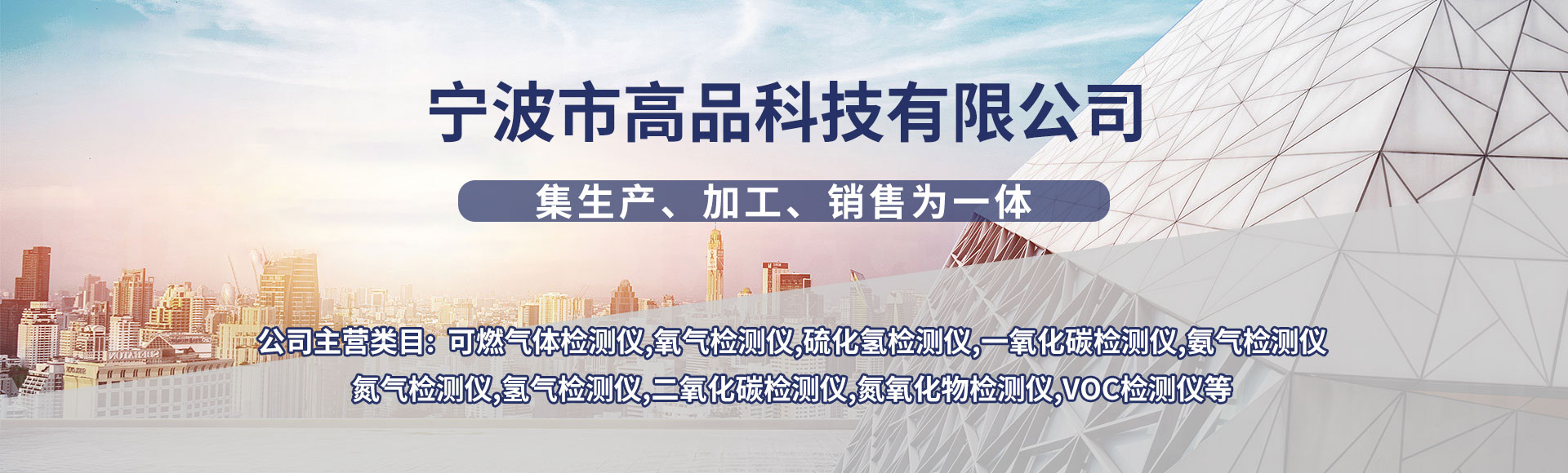 宁波市高品科技有限公司