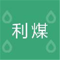济宁市利煤矿山设备有限公司