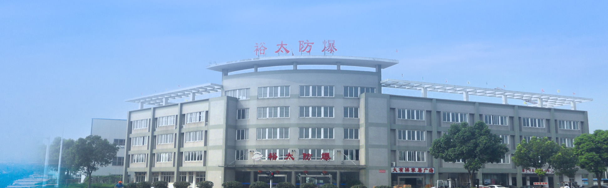 镇江裕太防爆电加热器有限公司