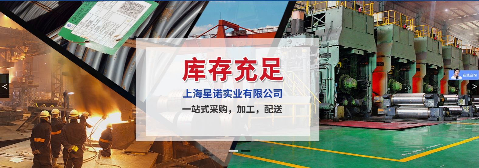 上海星诺实业有限公司