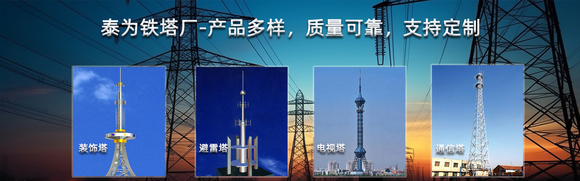 衡水泰为钢结构有限公司