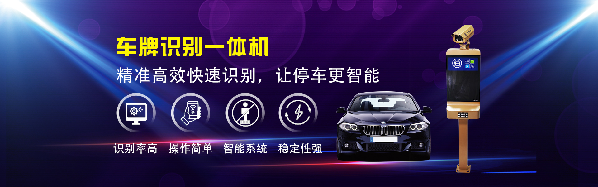 山东世华鑫智能科技有限公司