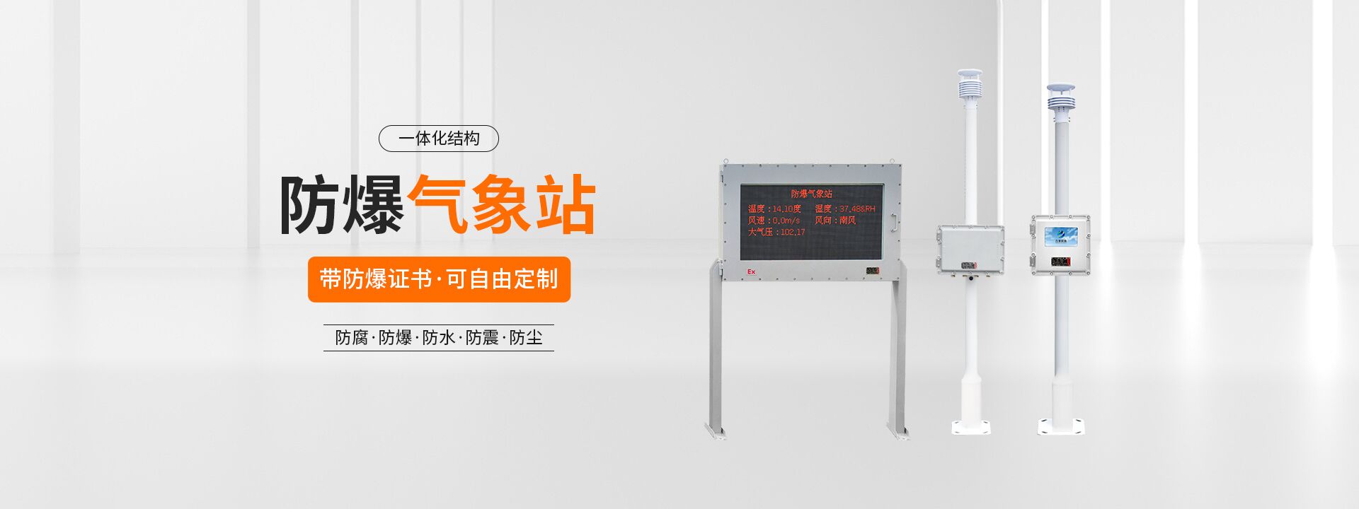 山东万象环境科技有限公司