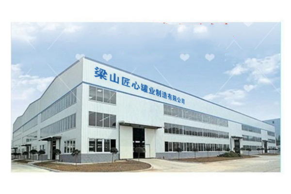 梁山匠心制罐有限公司