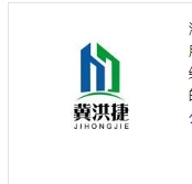 泊头市洪捷机械设备有限公司