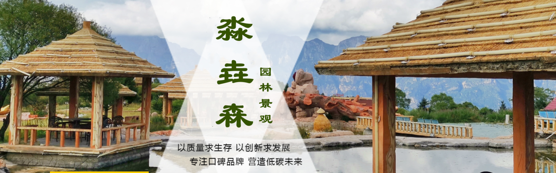 沈阳淼垚森园林景观工程有限公司