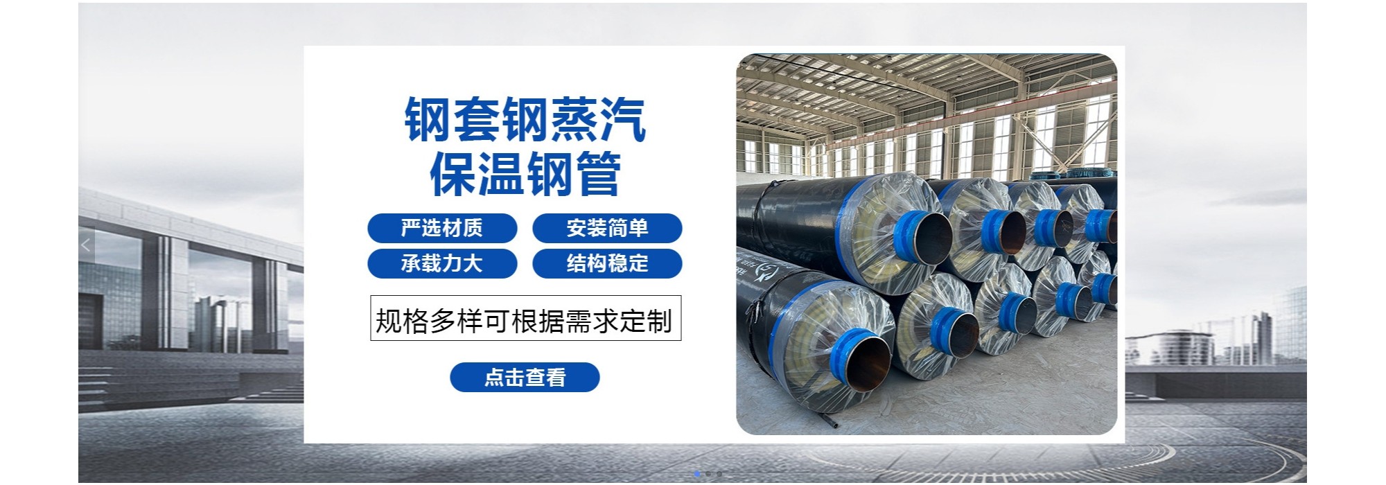 河北圣天集团瑞冠管道设备有限公司