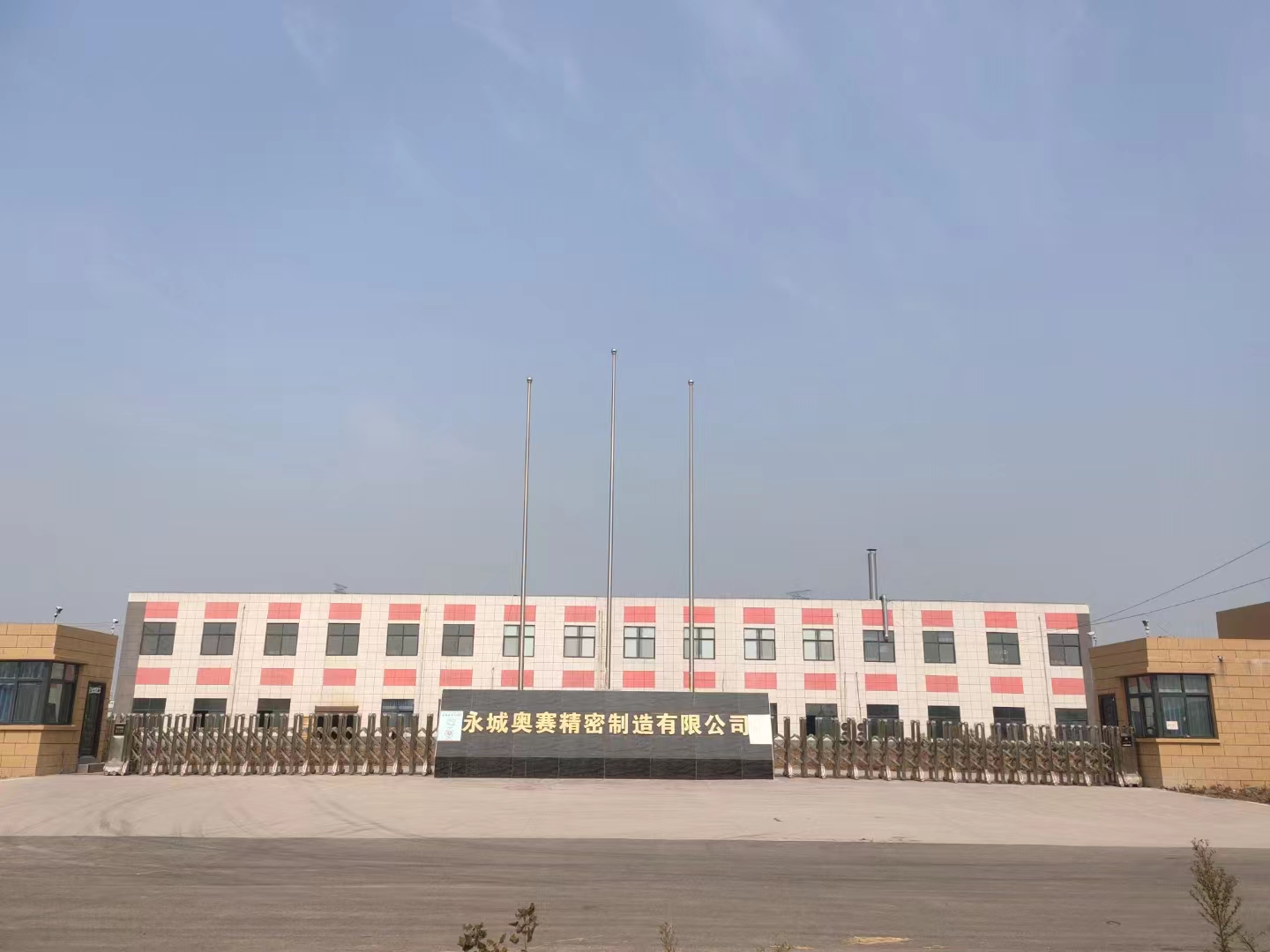 泰兴市奥赛精密机械有限公司