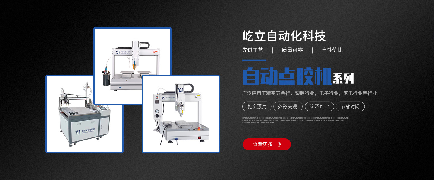 宁波屹立自动化科技有限公司