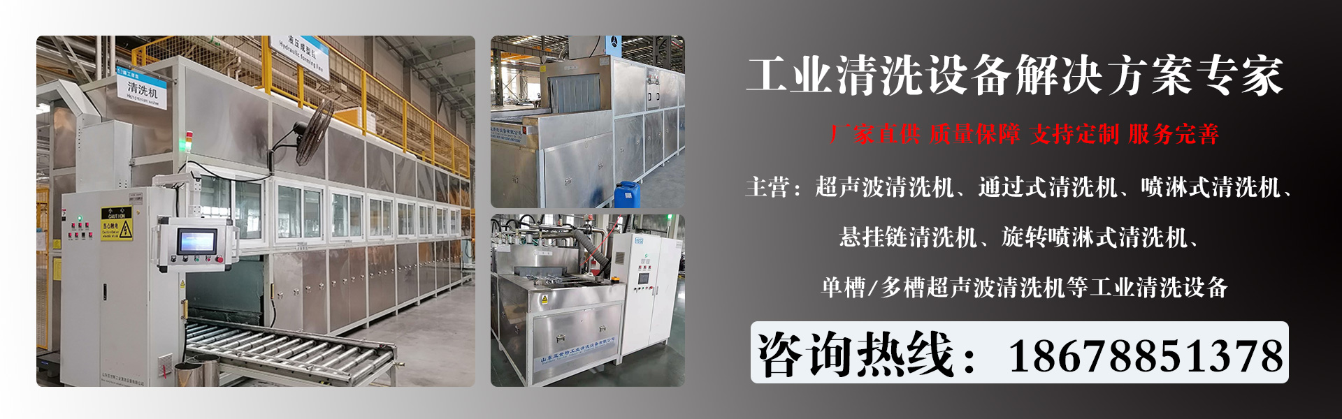 山东亚世特工业清洗设备有限公司