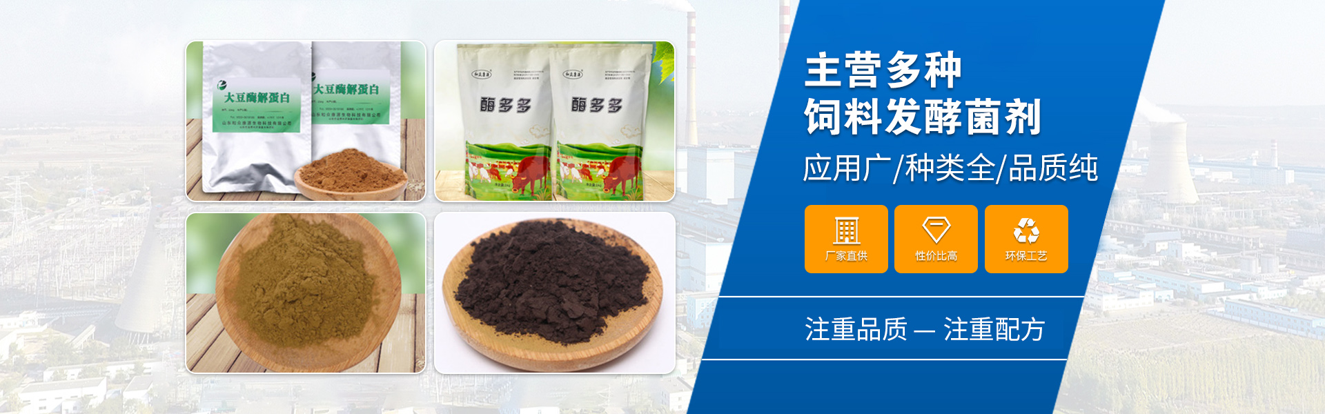 山东和众康源生物科技有限公司