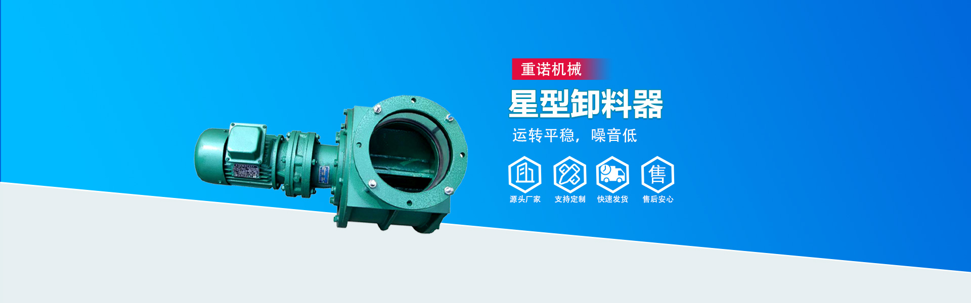 沧州重诺机械制造有限公司