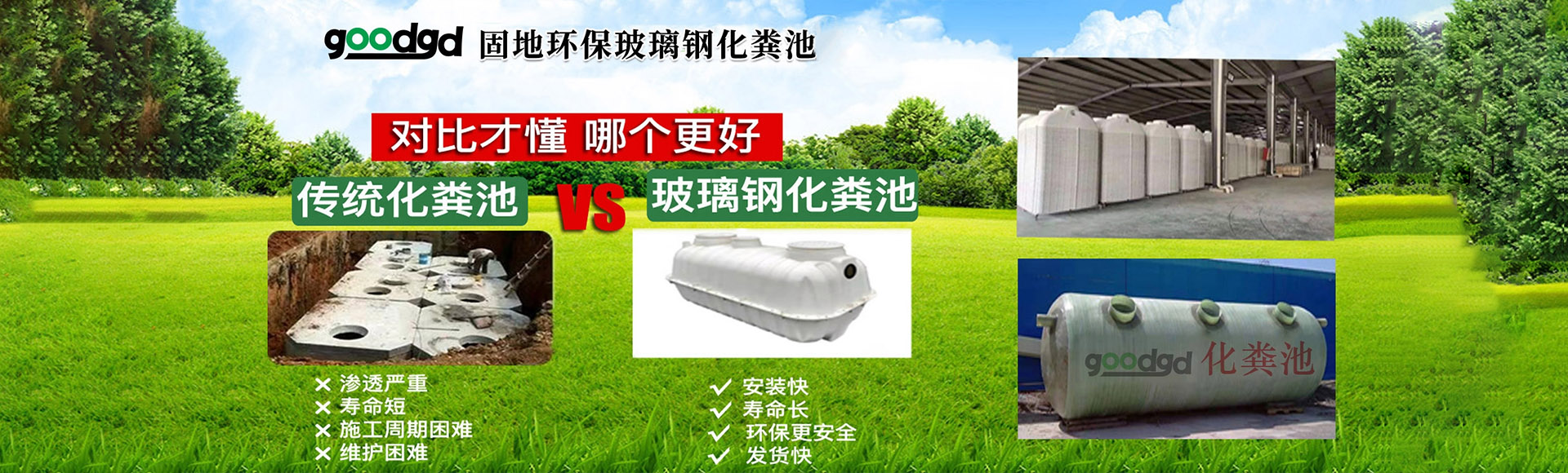 四川固地环保科技有限公司