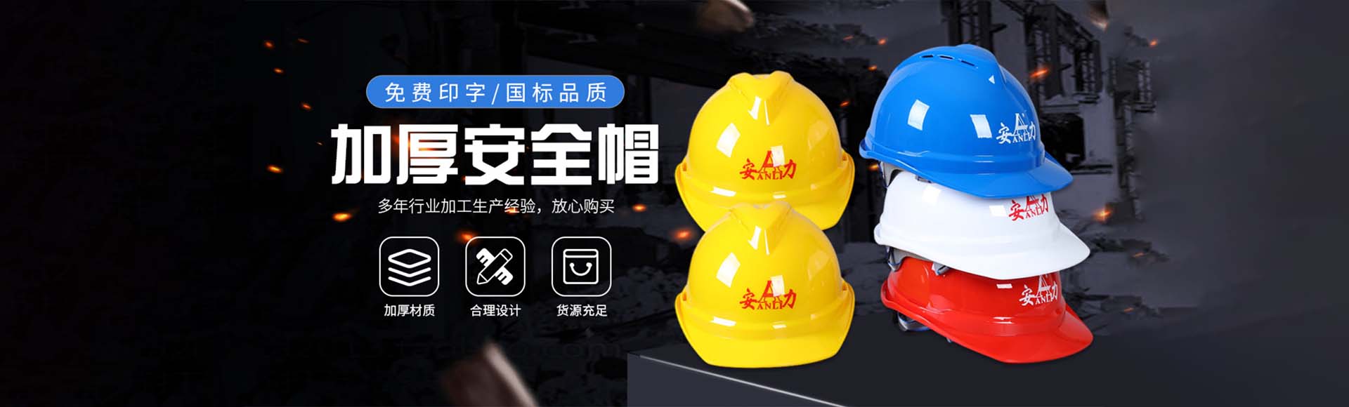 临沂市兰山区众德广进劳保商行