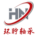 常州市环聍轴承制造有限公司