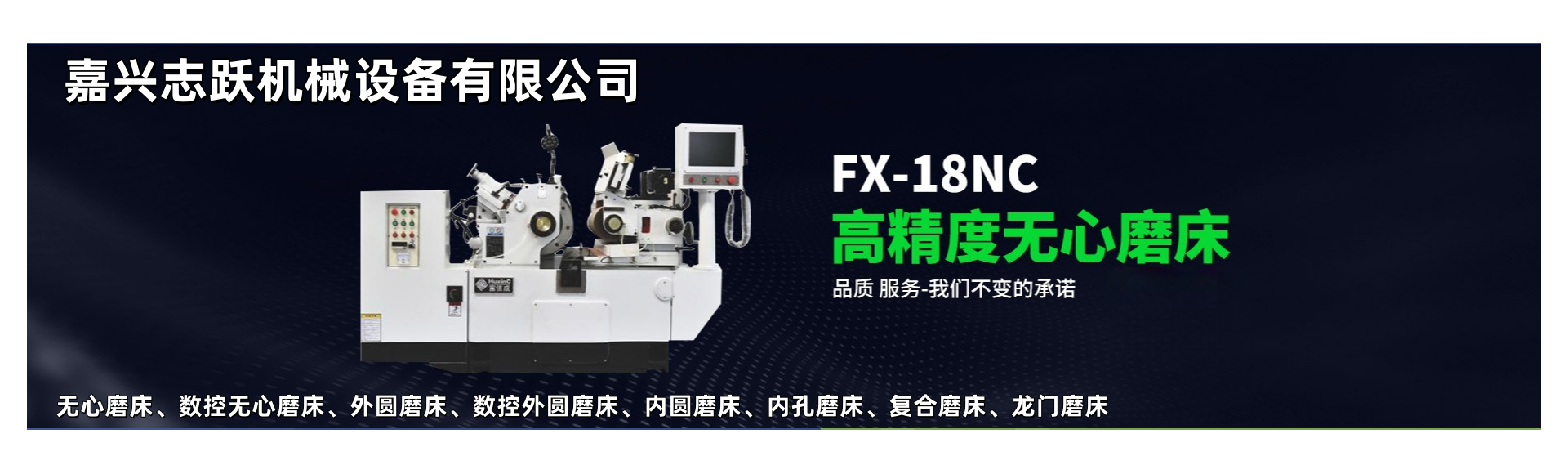 嘉兴志跃机械设备有限公司