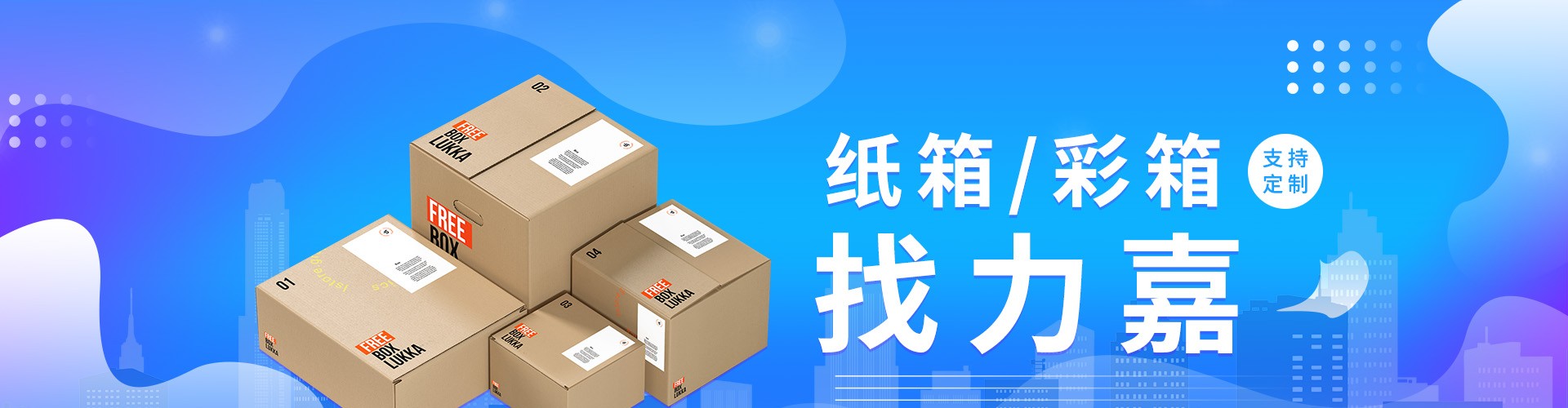 力嘉包装(东莞)有限公司