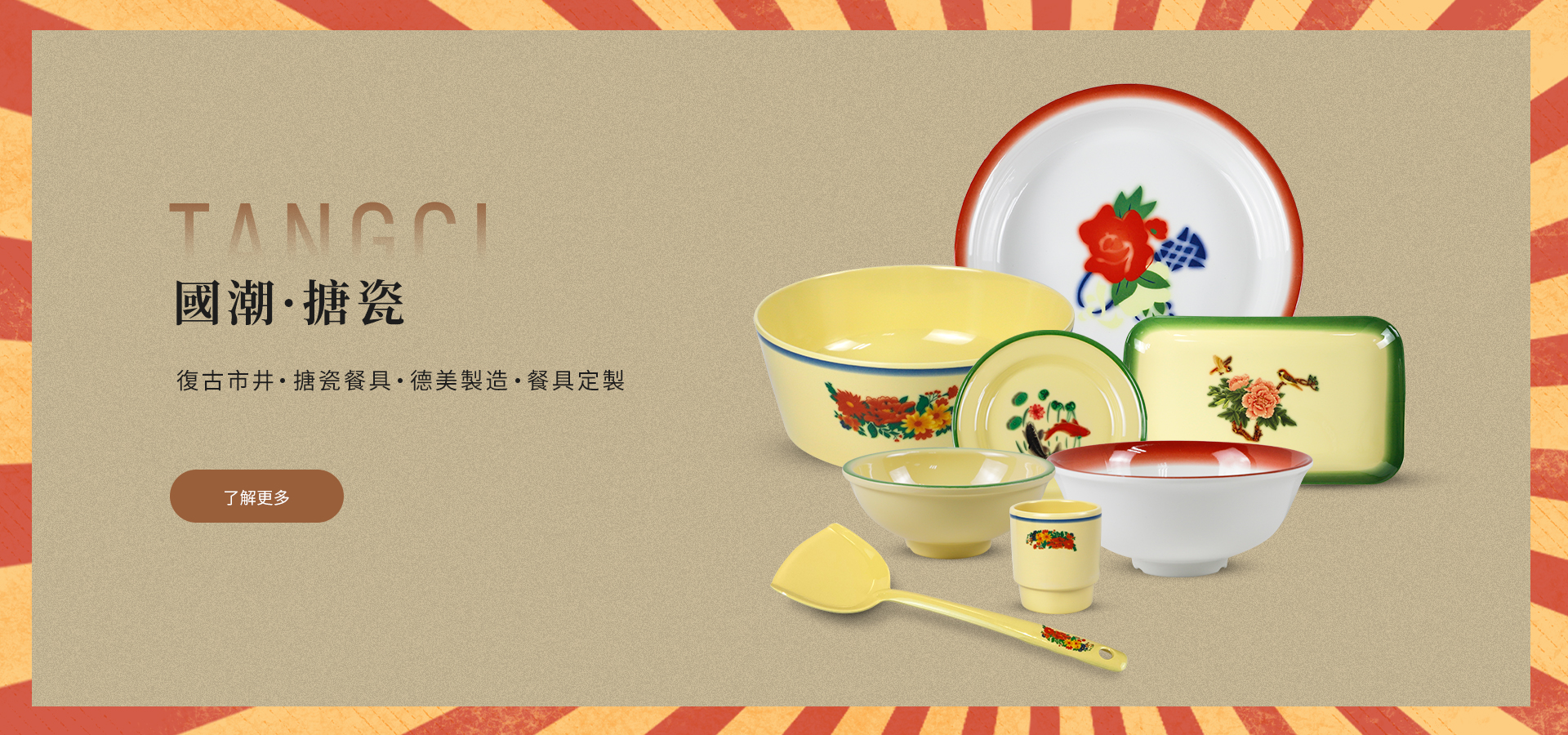 南京德美密胺制品有限公司