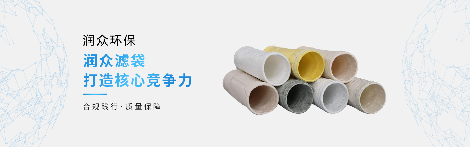 江苏润众环保材料有限公司