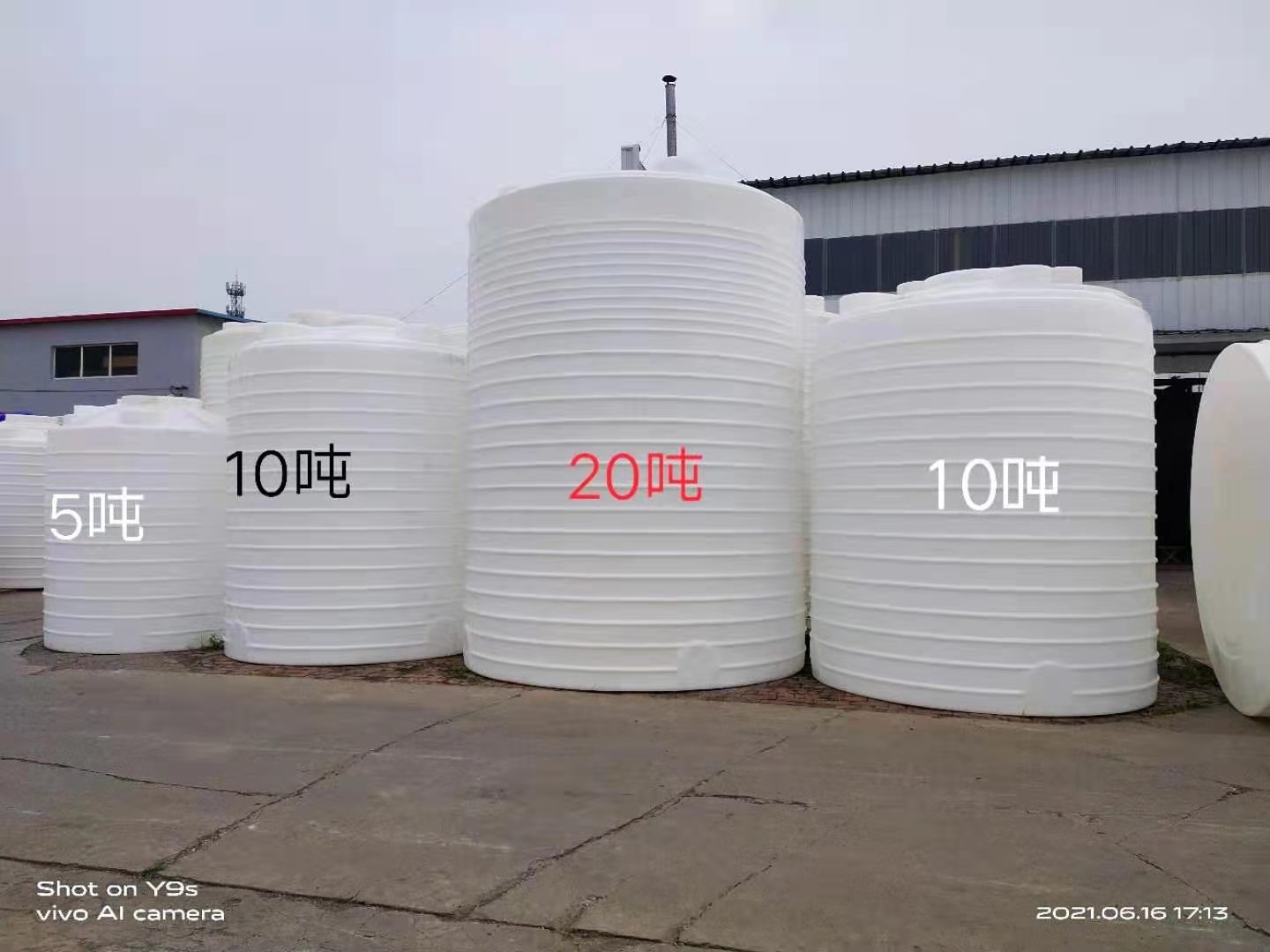 山东大满罐塑料制品有限公司