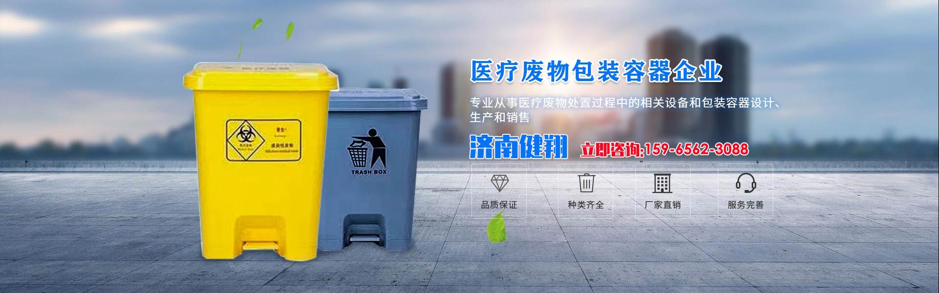济南健翔商贸有限公司