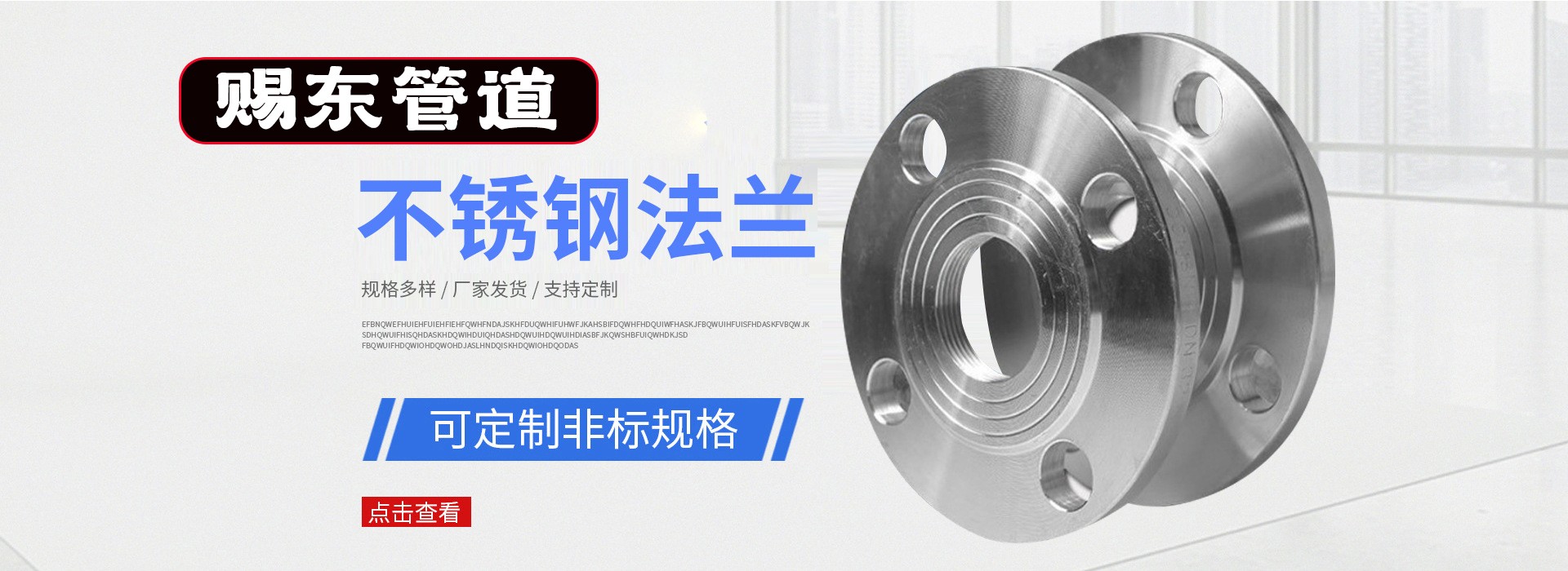 河北赐东管道装备有限公司