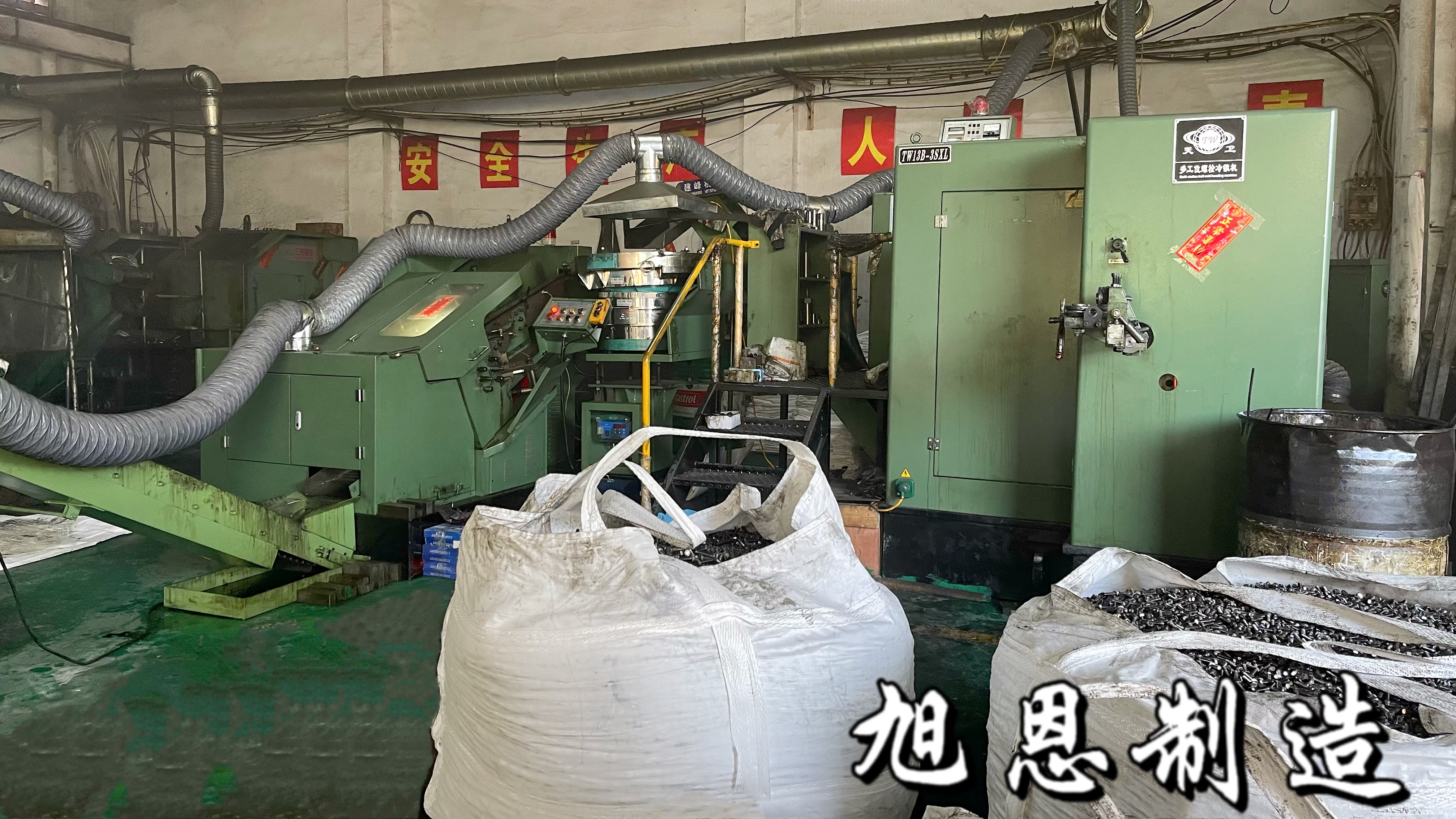 邯郸市旭恩紧固件制造有限公司