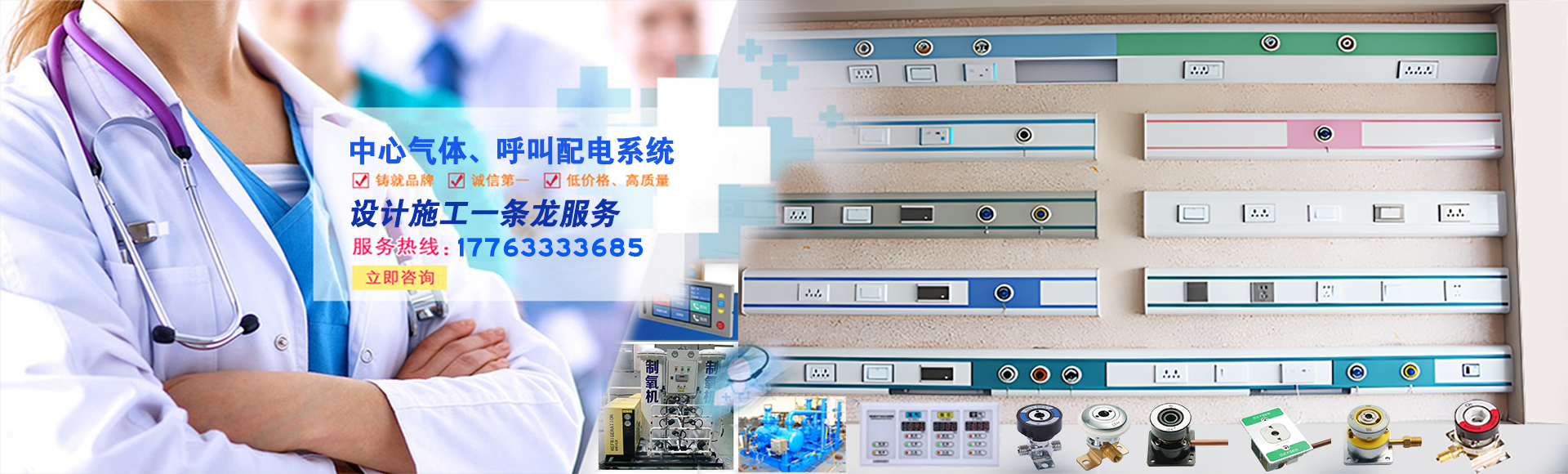 日照智乐净化工程有限公司