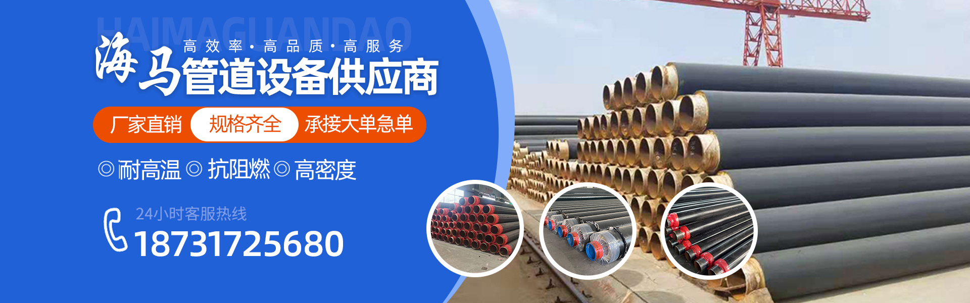 沧州海马管道设备有限公司