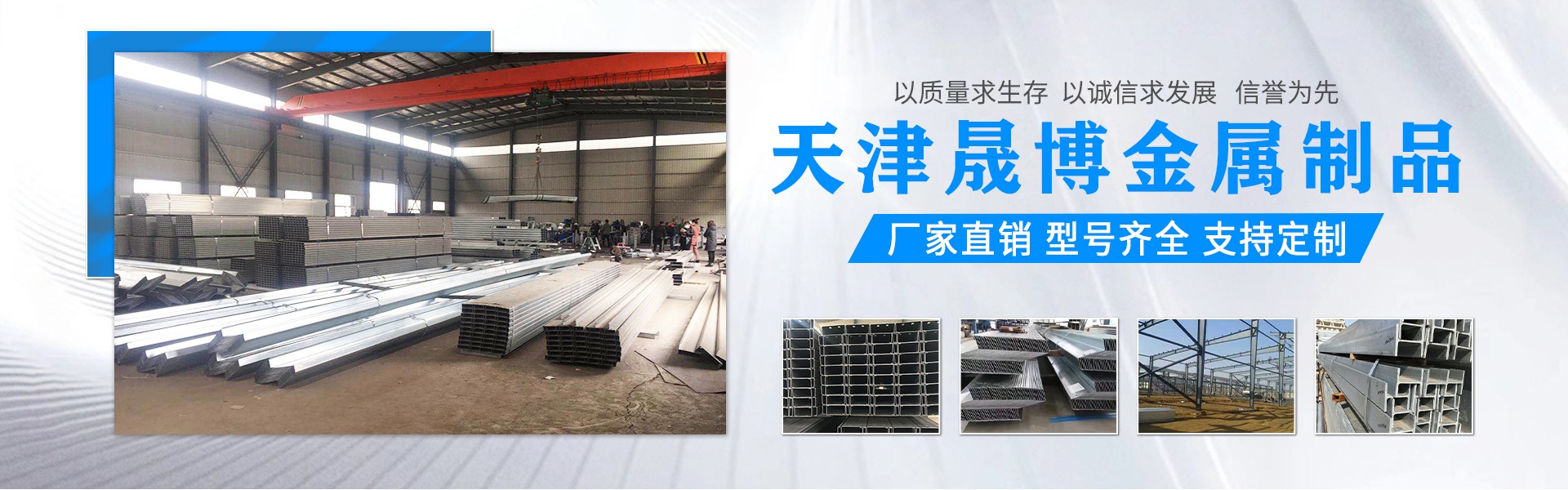 天津晟博金属制品有限公司