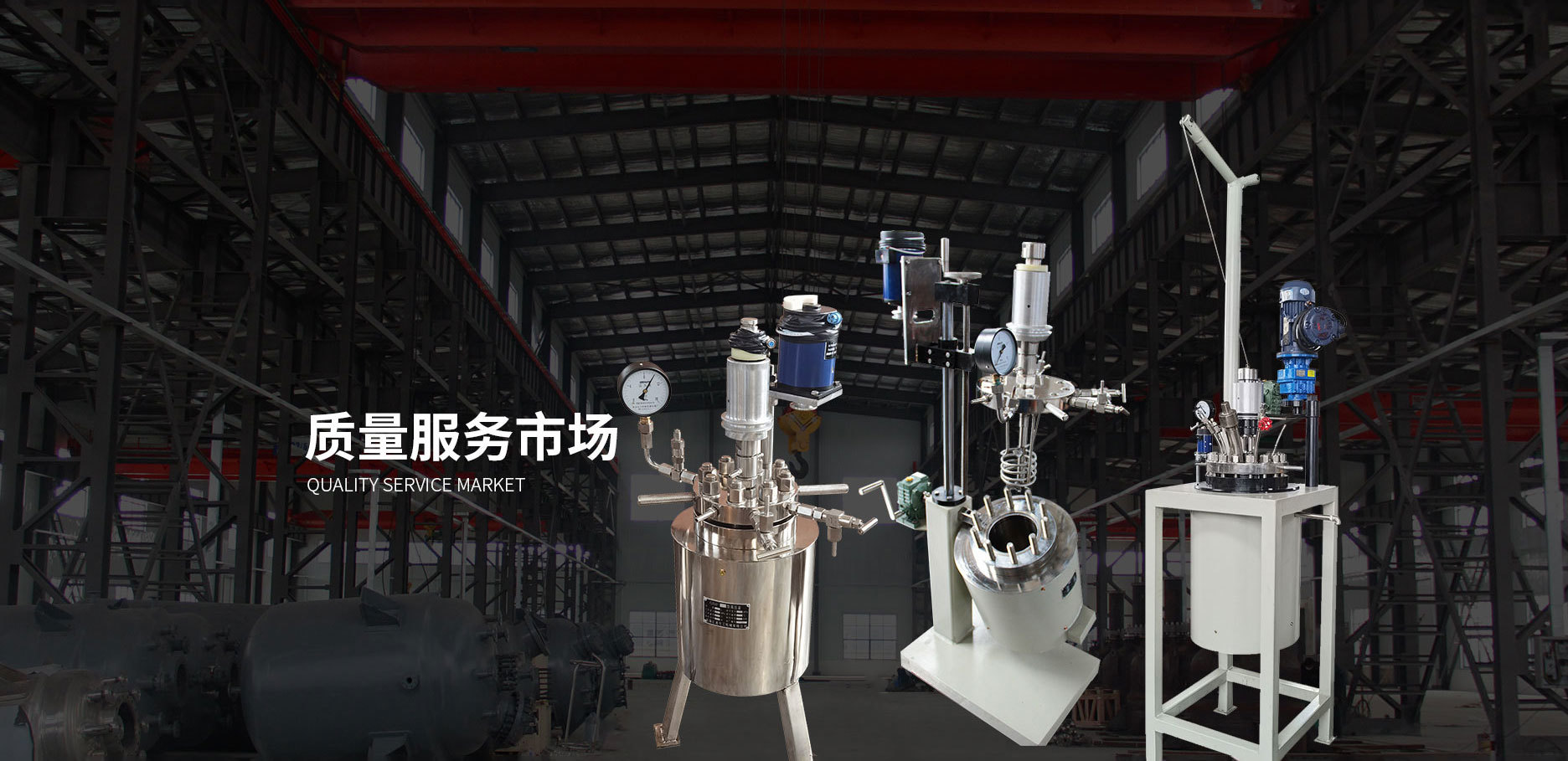 威海汇鑫化工机械有限公司