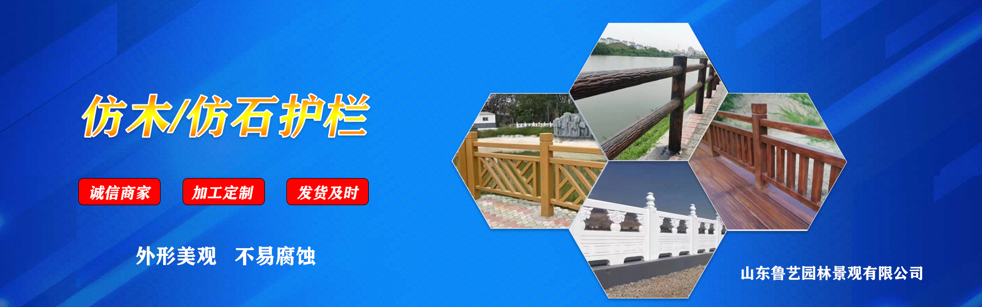 山东鲁艺园林景观有限公司