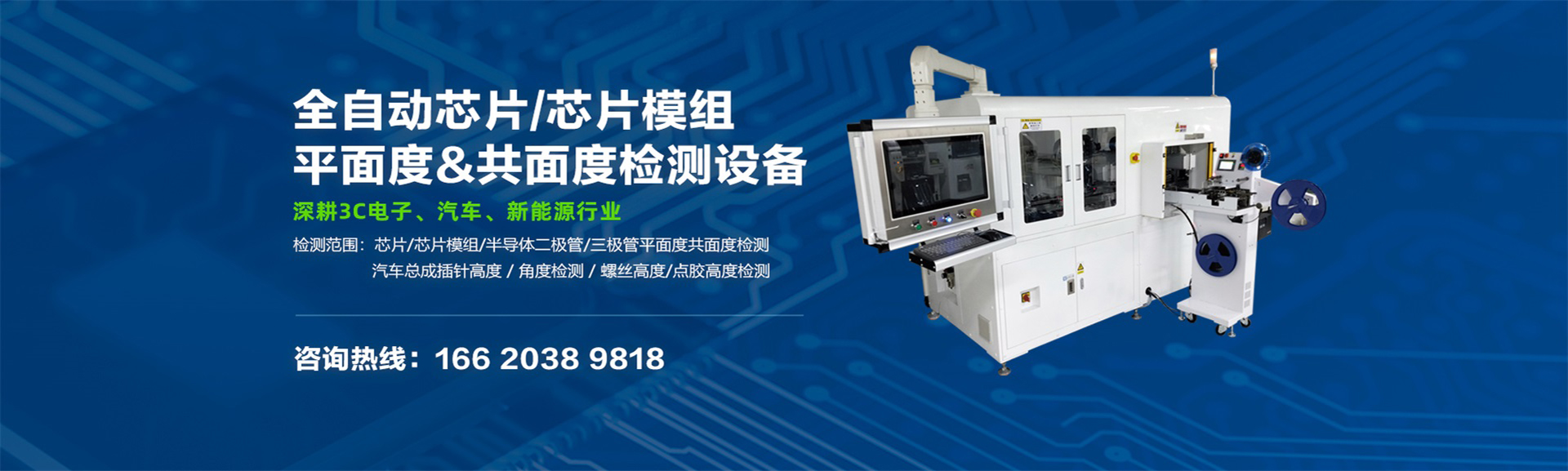 博睿智造科技（广州）有限公司