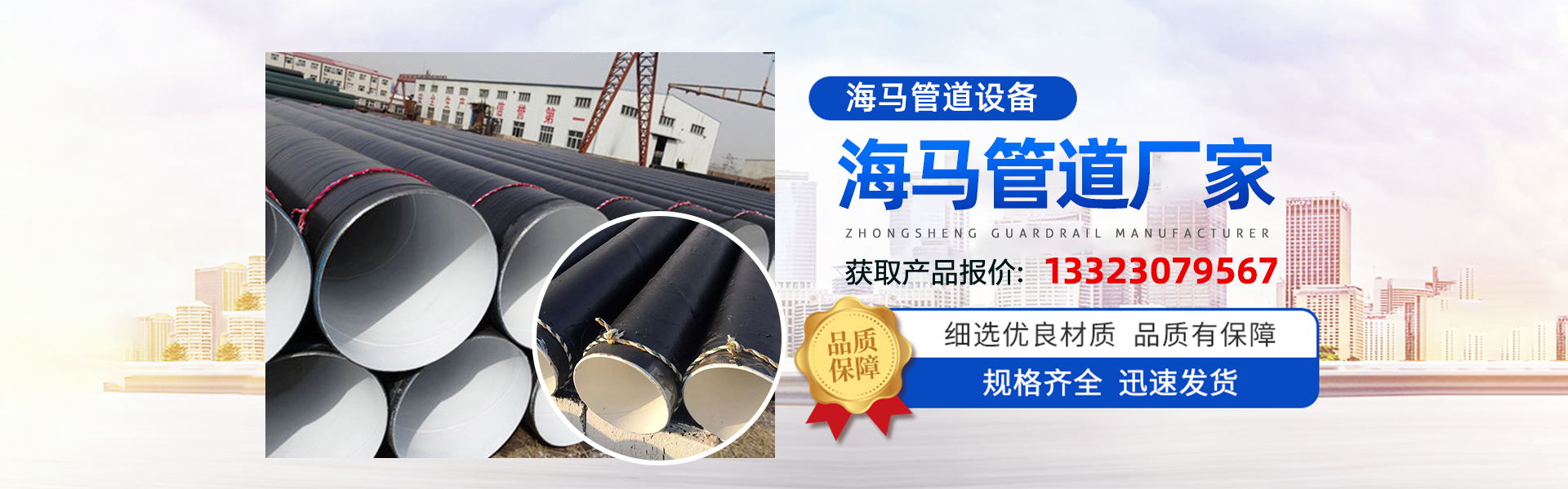 沧州海马管道设备有限公司