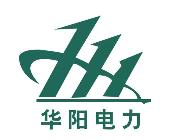 河间市华阳电力电气有限公司