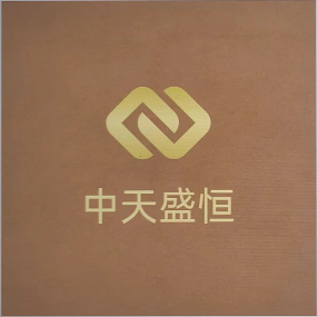 北京中天盛恒商贸有限公司