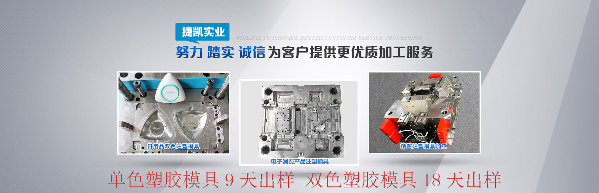 东莞市捷凯实业有限公司