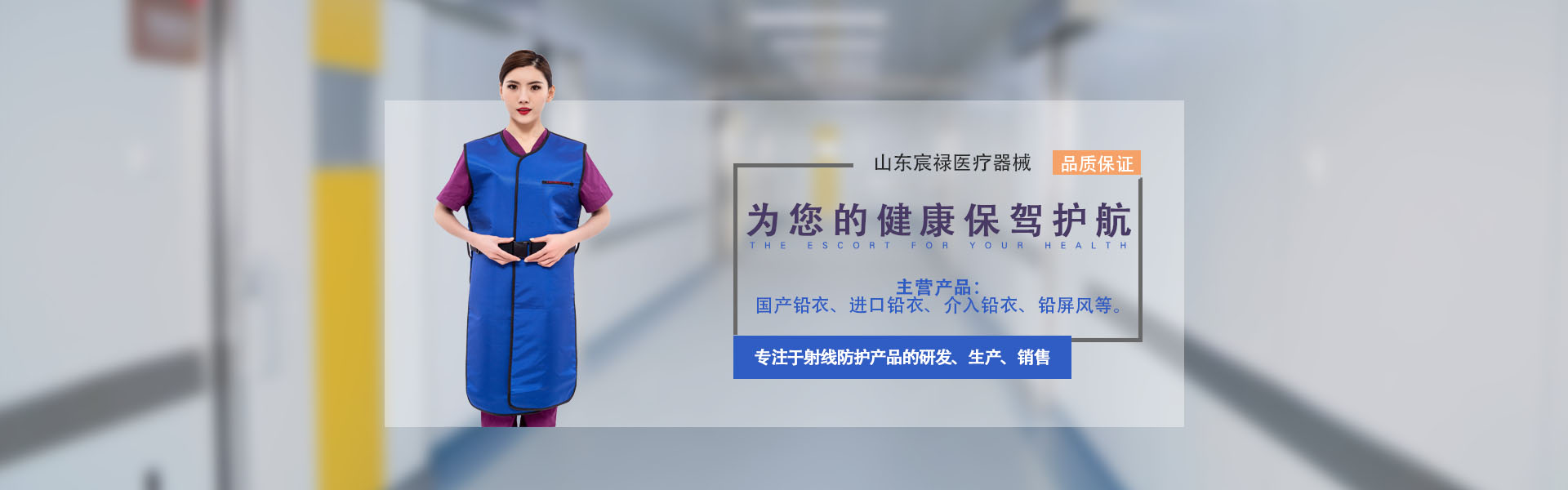 山东宸禄医疗器械有限公司