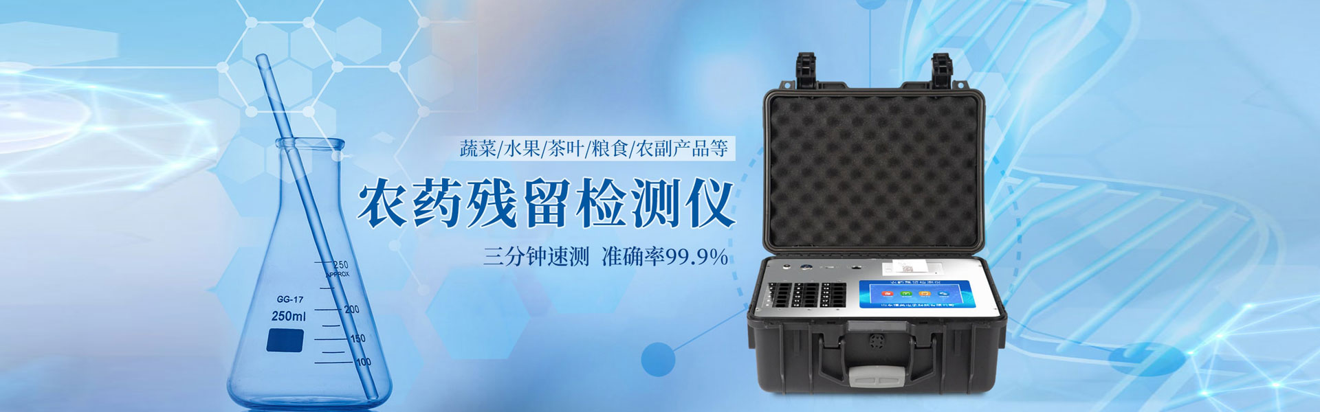 山东恒美电子科技有限公司