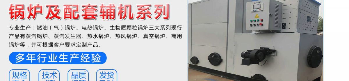 河北创威博达锅炉制造有限公司