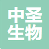 中圣生物科技（浦城）有限公司