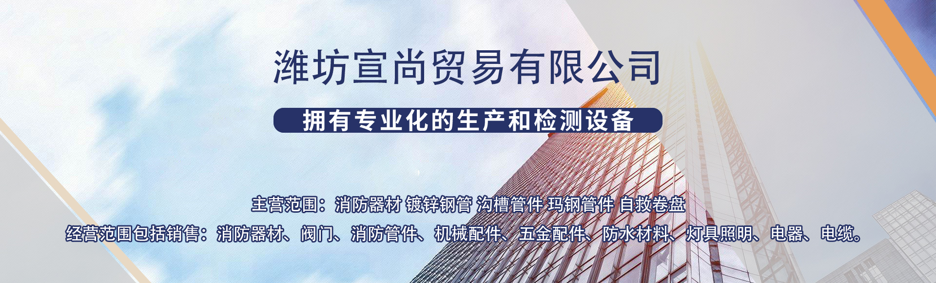 潍坊宣尚贸易有限公司