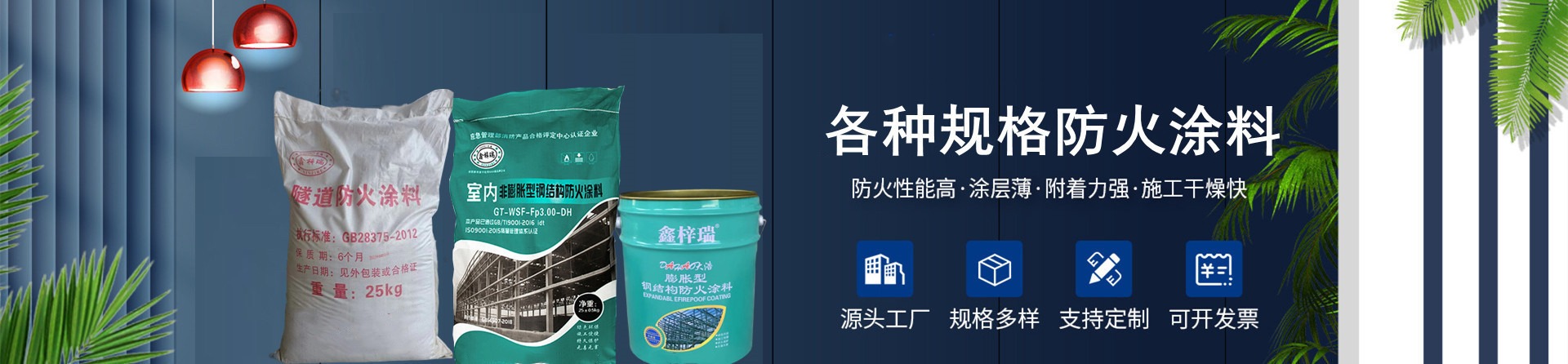 廊坊大浩防火材料有限公司