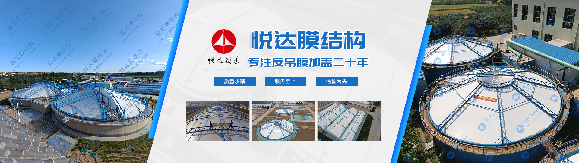 临朐悦达膜结构工程有限公司
