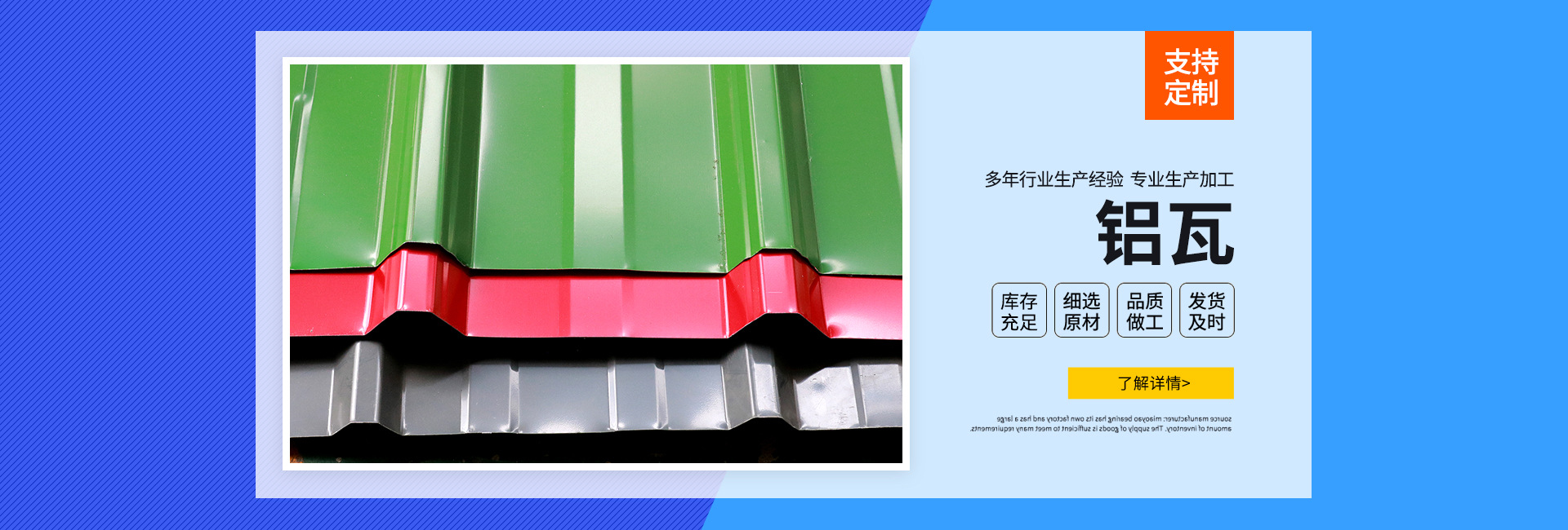 山东东汇铝业有限公司