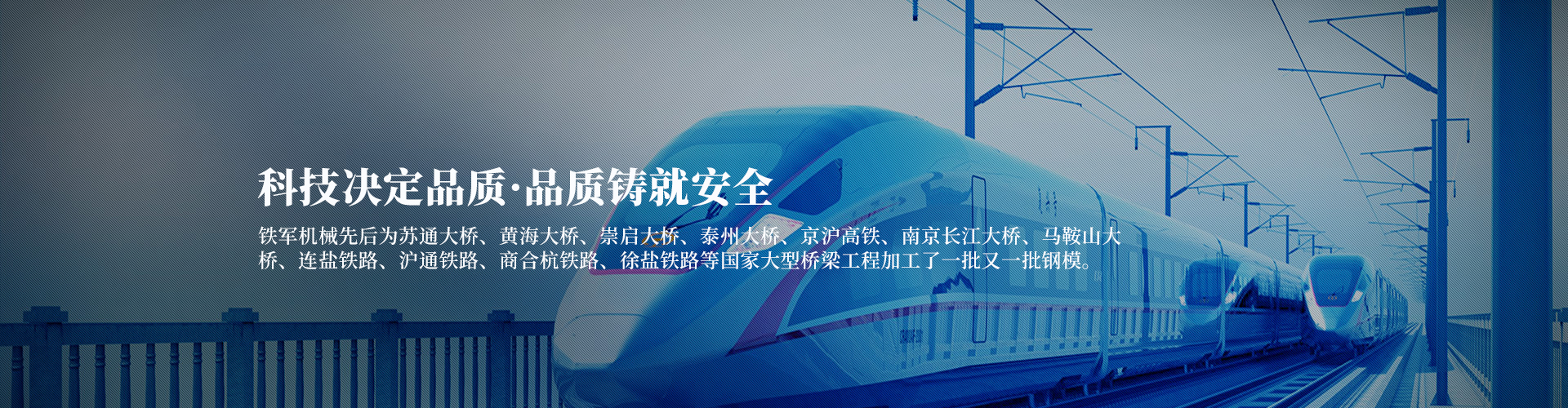 南通铁军机械有限公司