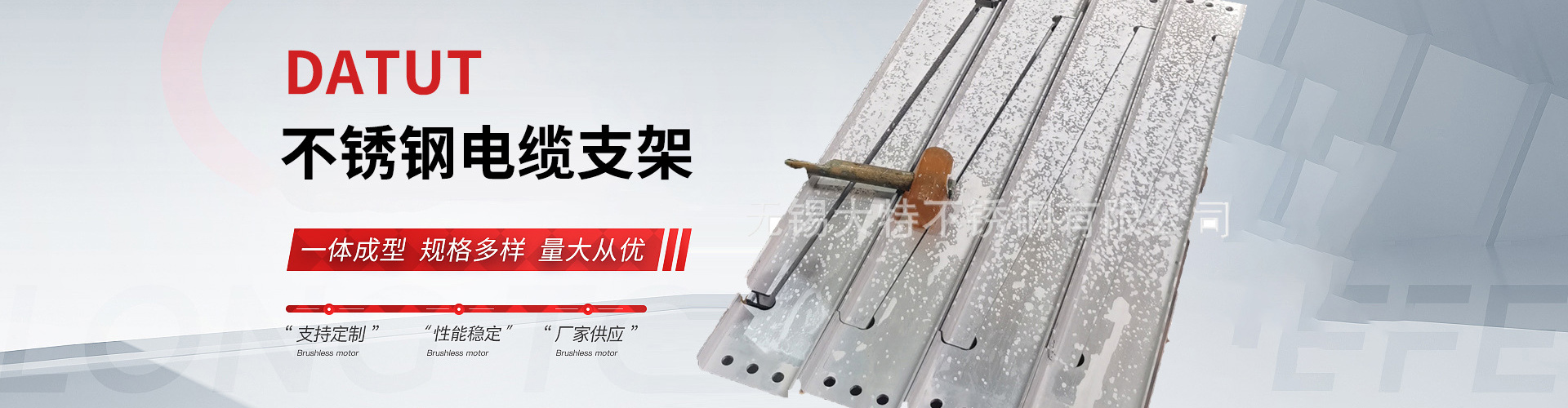 无锡大特不锈钢有限公司