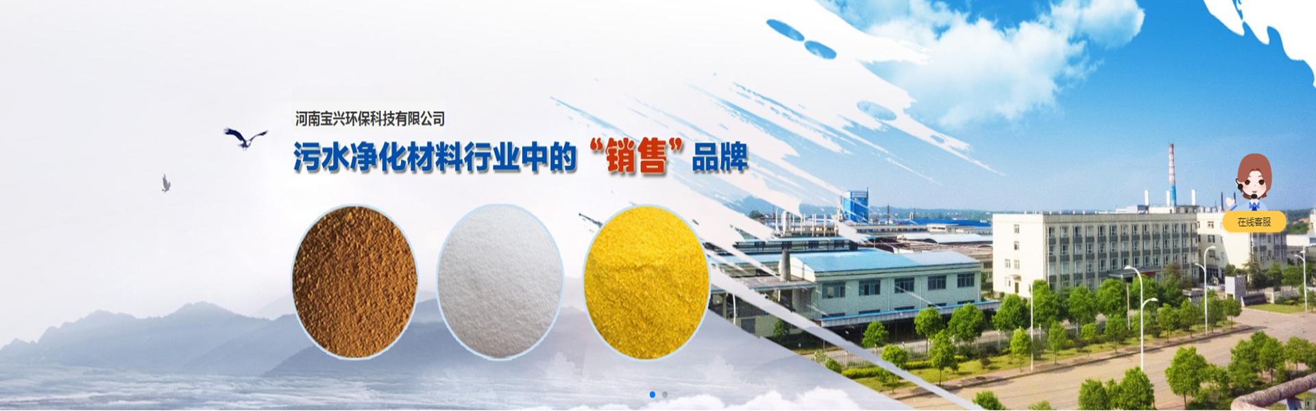 河南宝兴环保科技有限公司